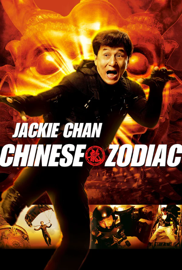 Chinese Zodiac VUDU HD or iTunes HD via MA
